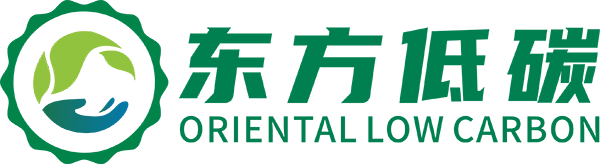  东方低碳